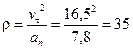 Пример выполнения задания. Уравнения движения материальной точки: x=4·t, см; y=16·t2-1, см.Момент времени: t0,5=0,5 c - student2.ru