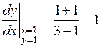 Примеры. 1. Найти производные неявных функций и вычислить их значение при : - student2.ru