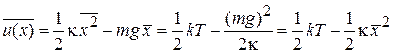 Примеры. 1. Среднее значение кинетической энергии свободной частицы при температуре T - student2.ru