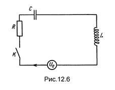 Примеры для самостоятельного решения. 12.2.1.Электрический контур состоит из последовательно включенных источника тока сопротивления R, индуктивности L и емкости С (см - student2.ru