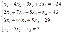 Примеры для самостоятельной работы. Решить систему уравнений методами Гаусса и Жордана – Гаусса: - student2.ru