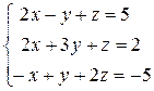 Примеры для самостоятельной работы. Решить систему уравнений по правилу Крамера: - student2.ru