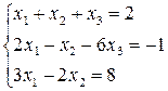 Примеры для самостоятельной работы. Решить систему уравнений по правилу Крамера: - student2.ru