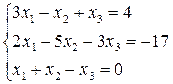 Примеры для самостоятельной работы. Решить систему уравнений по правилу Крамера: - student2.ru