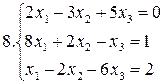 Примеры для самостоятельной работы. Решить систему уравнений по правилу Крамера: - student2.ru