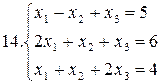 Примеры для самостоятельной работы. Решить систему уравнений по правилу Крамера: - student2.ru