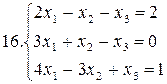 Примеры для самостоятельной работы. Решить систему уравнений по правилу Крамера: - student2.ru