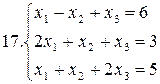 Примеры для самостоятельной работы. Решить систему уравнений по правилу Крамера: - student2.ru