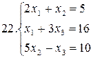 Примеры для самостоятельной работы. Решить систему уравнений по правилу Крамера: - student2.ru
