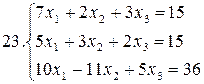 Примеры для самостоятельной работы. Решить систему уравнений по правилу Крамера: - student2.ru
