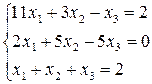 Примеры для самостоятельной работы. Решить систему уравнений по правилу Крамера: - student2.ru