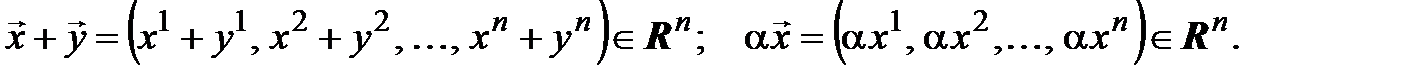 Примеры линейных пространств - student2.ru