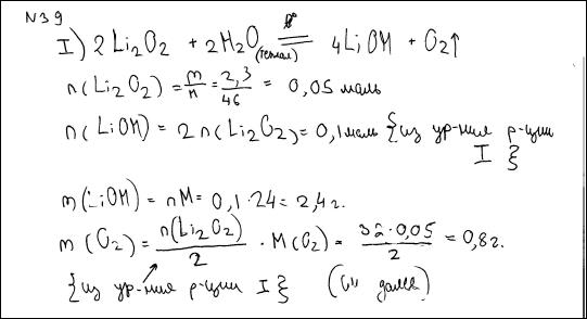 Примеры оценивания выполнения заданий. Газ, выделившийся при взаимодействии 7,4 г нитрида кальция с 9 г воды, полностью поглощён 200 мл 3,5%-ного раствора соляной кислоты ( = 1,05 г/мл) - student2.ru