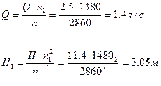 Примеры расчета систем горячего водоснабжения - student2.ru