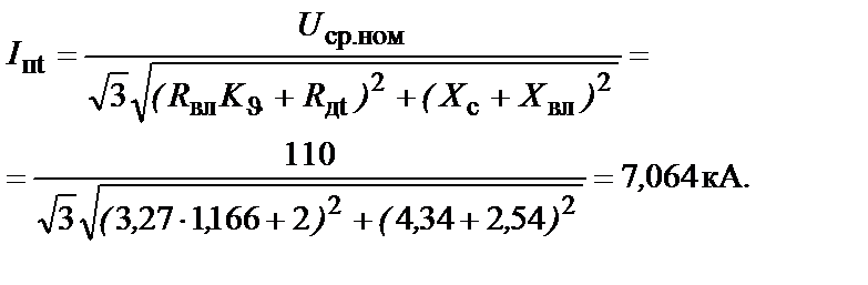 Примеры расчетов токов короткого замыкания - student2.ru