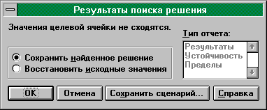 Примеры решения оптимизационных задач средствами Excel - student2.ru