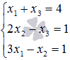 Примеры решения систем линейных алгебраических уравнений матричным методом - student2.ru