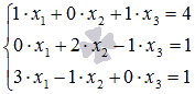 Примеры решения систем линейных алгебраических уравнений матричным методом - student2.ru