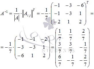 Примеры решения систем линейных алгебраических уравнений матричным методом - student2.ru