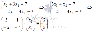 Примеры решения систем линейных алгебраических уравнений матричным методом - student2.ru