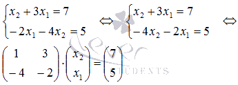 Примеры решения систем линейных алгебраических уравнений матричным методом - student2.ru