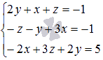Примеры решения систем линейных алгебраических уравнений матричным методом - student2.ru
