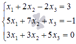 Примеры решения систем линейных алгебраических уравнений матричным методом - student2.ru