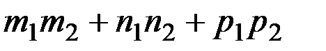 Примеры решения типовых задач. 1. Написать уравнение плоскости, проходящей через точку М(-1;1,3) перпендикулярно вектору . - student2.ru