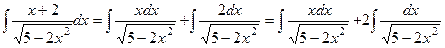 Примеры решения задач. Приведем интеграл к табличному с помощью подведения под знак дифференциала выражения - student2.ru