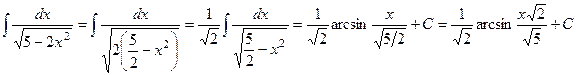 Примеры решения задач. Приведем интеграл к табличному с помощью подведения под знак дифференциала выражения - student2.ru