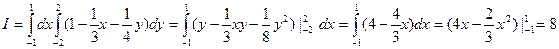 Примеры вычисления двойных интегралов - student2.ru