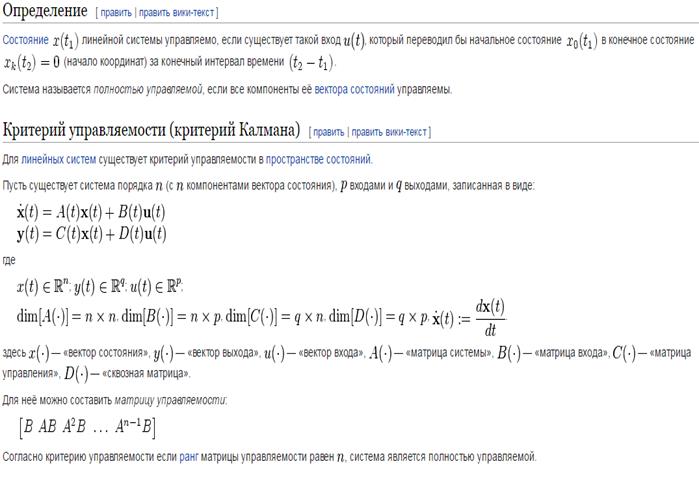 Принцип управления по возмущению - student2.ru