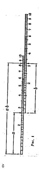 Принцип устройства и расчета шкал счетной линейки - student2.ru