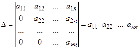 Приведение определителя к треугольному виду. - student2.ru