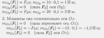 Приведение произвольной пространственной системы сил к центру О - student2.ru
