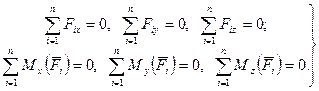 Приведение системы сил к простейшей системе. Условия равновесия - student2.ru