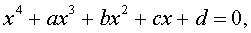 Приведение уравнений 4-ой степени - student2.ru
