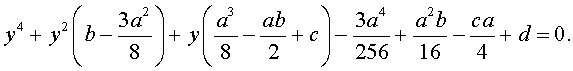 Приведение уравнений 4-ой степени - student2.ru