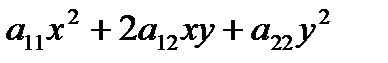Приведение уравнения второго порядка к каноническому виду. - student2.ru