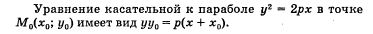 Приведение уравнения второго порядка к каноническому виду. - student2.ru