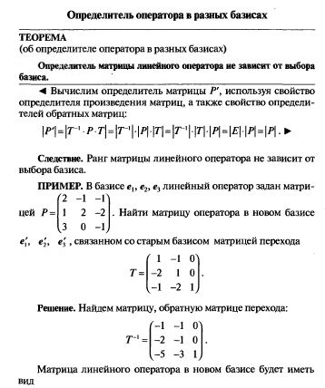 Приведение уравнения второго порядка к каноническому виду. - student2.ru