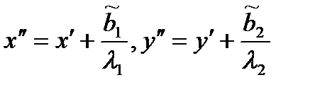 Приведение уравнения второго порядка к каноническому виду. - student2.ru