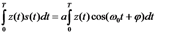 Приём полностью известного сигнала (когерентный приём) - student2.ru