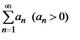 Признак Даламбера сходимости рядов с положительными членами - student2.ru