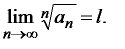 Признак Даламбера сходимости рядов с положительными членами - student2.ru