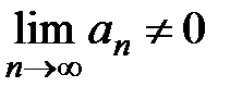 Признак Даламбера сходимости рядов с положительными членами - student2.ru