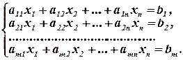 Признак совместности системы линейных уравнений - student2.ru