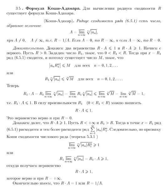 Признак Веерштрасса равномерной сходимости функционального ряда - student2.ru