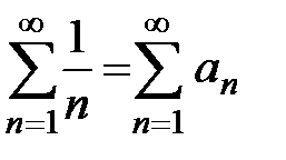 Признаки сравнения рядов с положительными членами - student2.ru