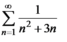 Признаки сравнения рядов с положительными членами - student2.ru